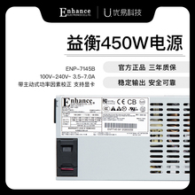 益衡Enhance7145B FLEX小1U电源NAS服务器450w 带显卡6+2 K29益横