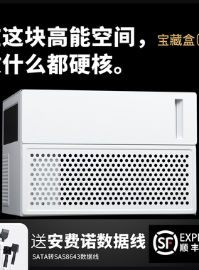 宝藏盒Pro八盘NAS/AIO存储服务器机箱ATX主板DIY文件存储服务器