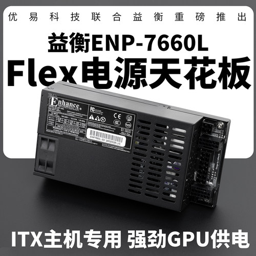 益衡600W全模组电源强劲供电