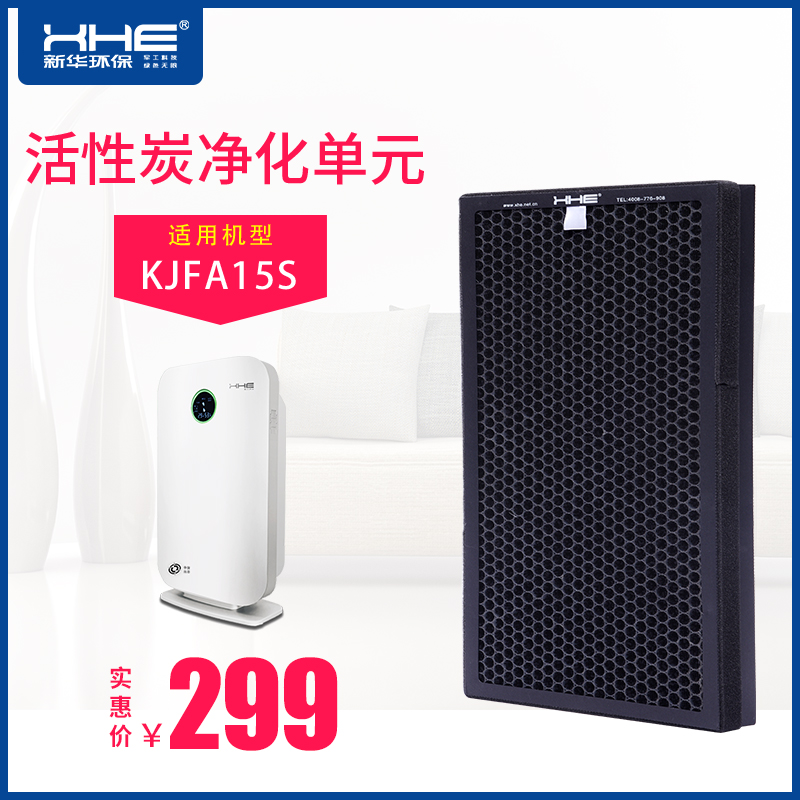 [xhe旗舰店净化,加湿抽湿机配件]xhe新华1015-FA家用空气净化月销量17件仅售299元
