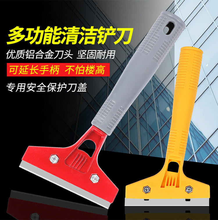 云石铲刀清洁刀开荒保洁工具套装地面地板清洁工具铲子美缝除胶刀,五金/工具,铲刀,淘宝优惠券,粉丝福利购,淘宝优惠卷