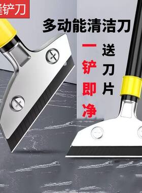 墙面铲刀清洁刀美缝玻璃铲胶除胶铲刮刀地板清洁墙皮铲墙地面清理