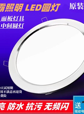 浴霸中间照明圆灯 替换圆形灯维修配件 7寸8寸防水高亮 led面板灯