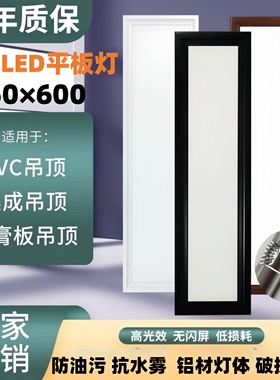 集成吊顶灯150×600走廊过道玄关阳台弹簧灯嵌入式15X60LED平板灯