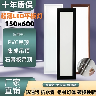 集成吊顶灯150×600走廊过道玄关阳台弹簧灯嵌入式15X60LED平板灯