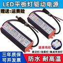 镇流器led灯驱动电源平板灯浴霸配件led灯电源驱动器整流器变压器