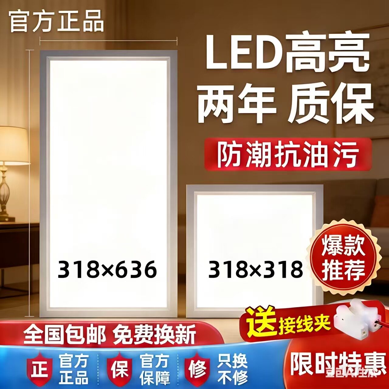 318x318x636法狮龙美尔雅适用铝扣板集成吊顶厨房卫生间led平板灯