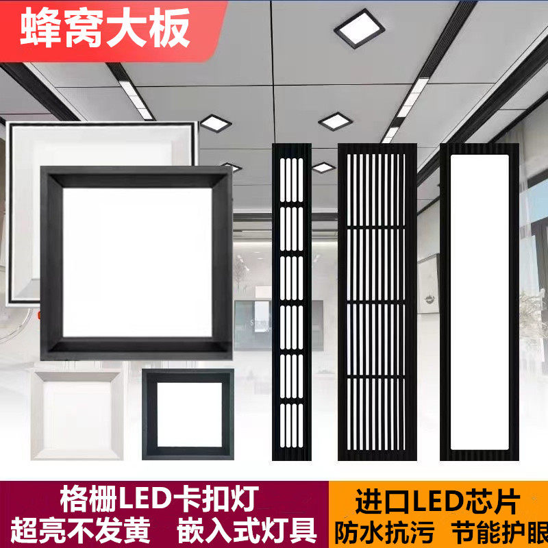 集成吊顶蜂窝大板led灯19×19方灯20*20弹簧卡扣灯暗装嵌入式方灯