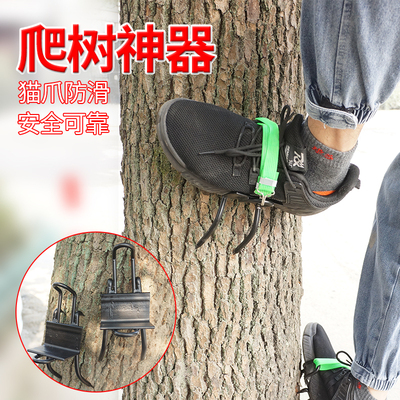 爬树神器脚扎子猫爪上树神器爬树专用工具万能防滑爬树脚扣鞋大拐