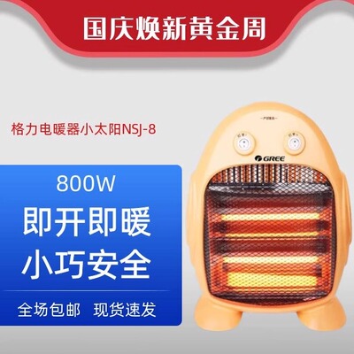 格力取暖器小太阳电暖家用省电迷你烤火炉电暖器取暖烤火炉电烤炉
