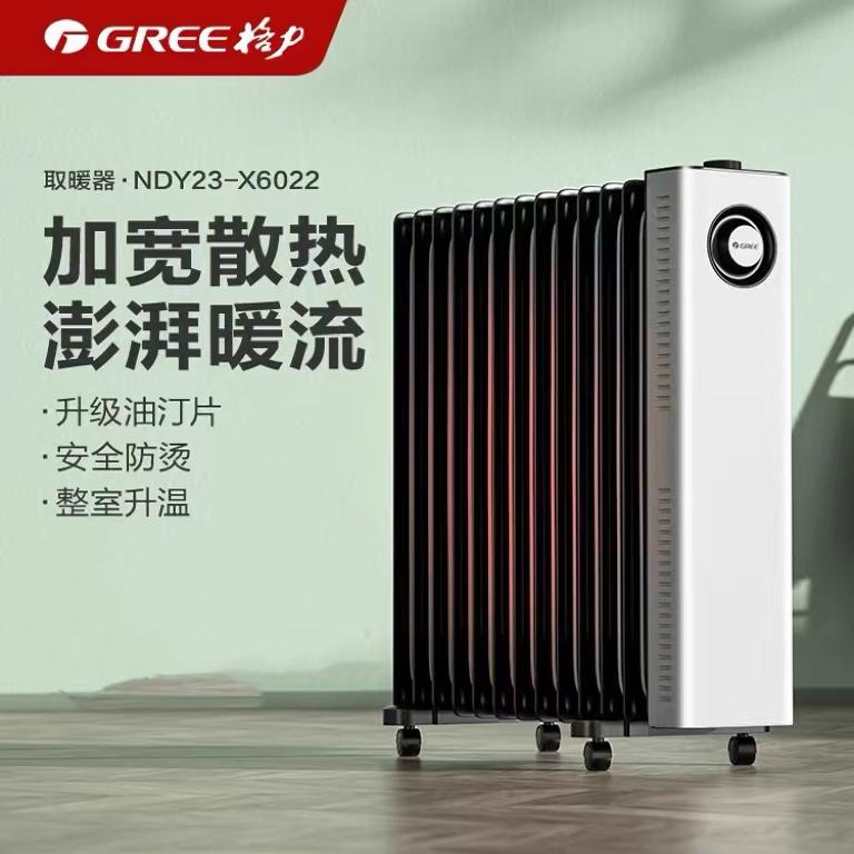 格力取暖器新款家用加宽双面加热13片电油汀电暖器NDY23-X6022