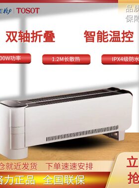 格力取暖器电暖器家用折叠踢脚线遥控地暖浴室取暖电器NJE-J6020B