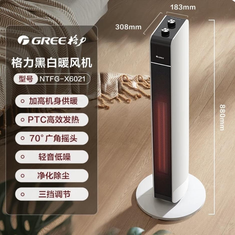 速热节能省电暖气摇头