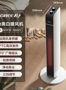 格力取暖器暖风机电暖器家用立式速热摇头烤火炉电暖气NTFG-X6021