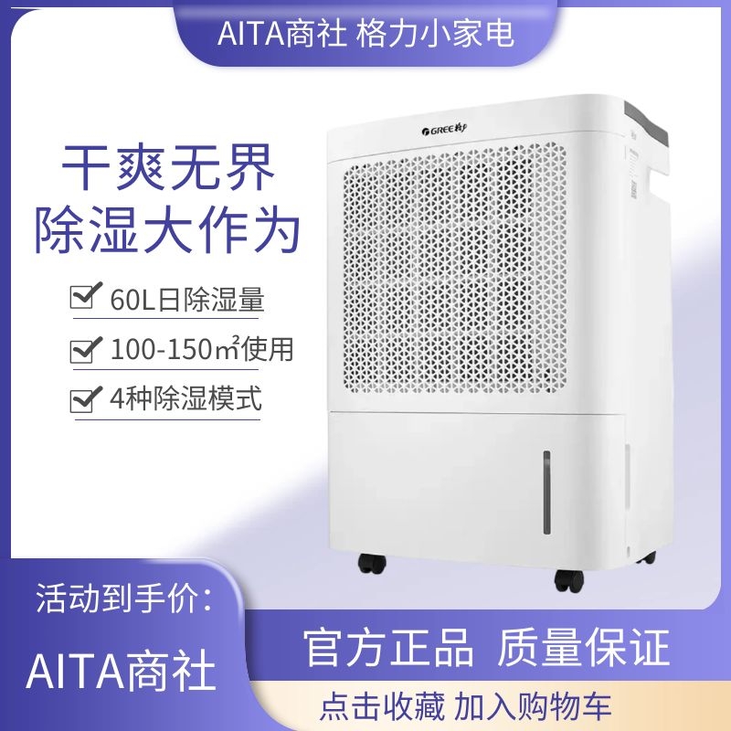 格力除湿机家用卧室DH60EI抽湿机WIFI别墅地下室干衣干燥机吸湿器