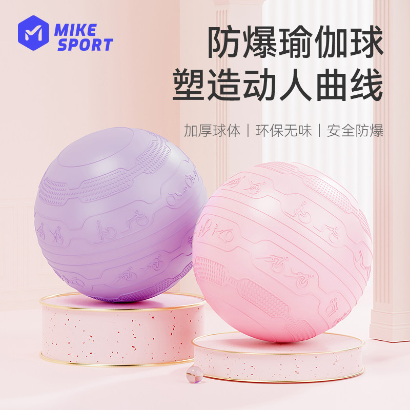 米客健身球训练加厚防爆