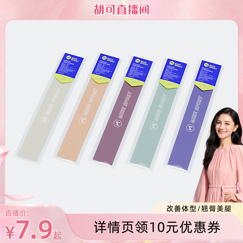 米客乳胶弹力圈阻力带瑜伽拉力带