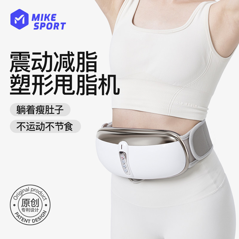 米客减肥懒人抖抖甩脂机减小腹瘦肚子神器瘦腰腹赘肉减脂肪律动机