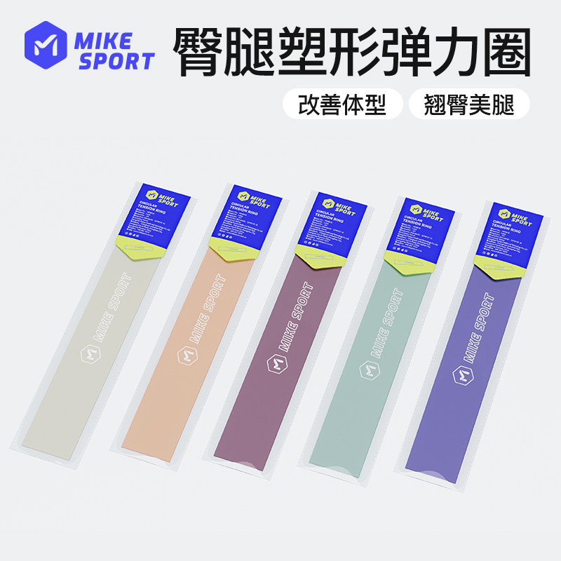 米客乳胶弹力圈塑形瑜伽弹力带