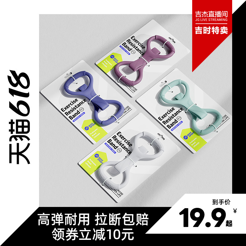 米客8字拉力器女开肩瑜伽拉力绳