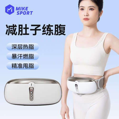 米客懒人全身甩脂机腰带减小腹部