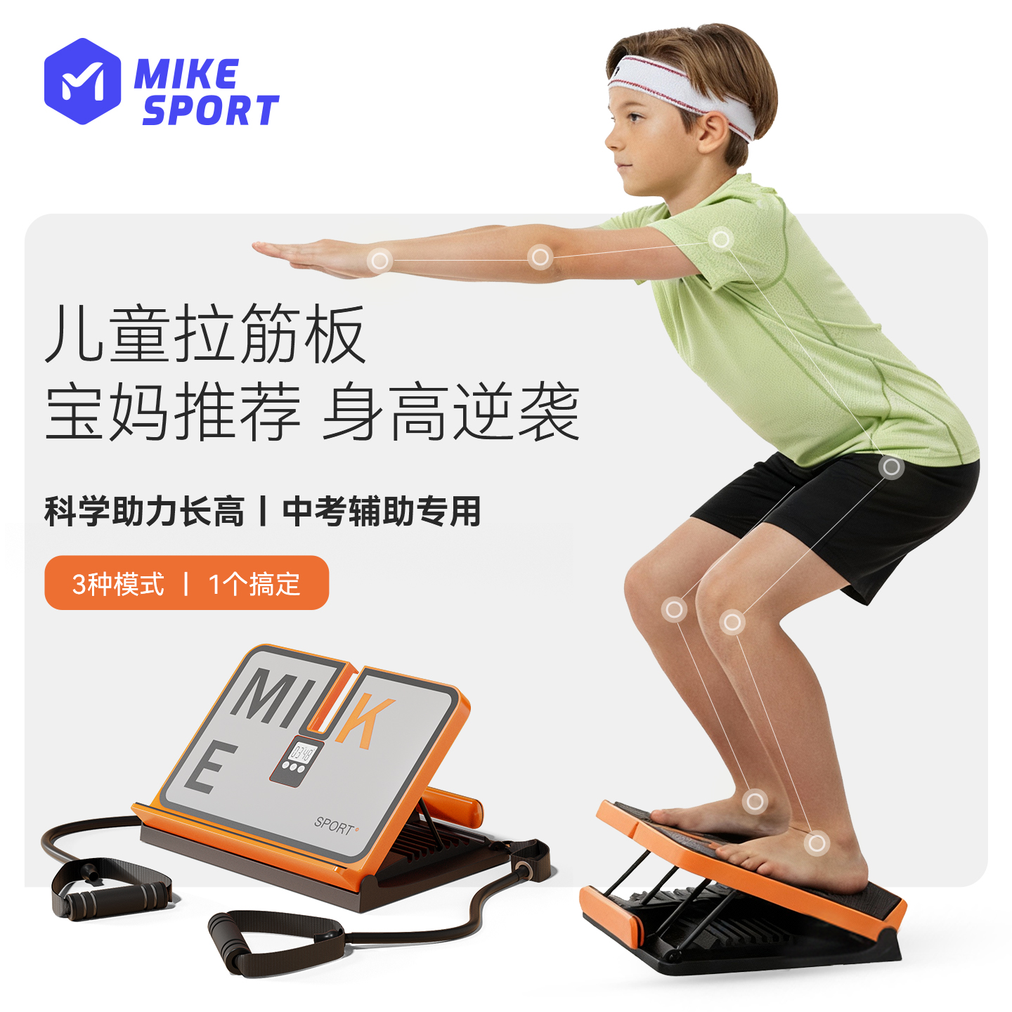 米客拉筋板儿童专用健身斜踏板