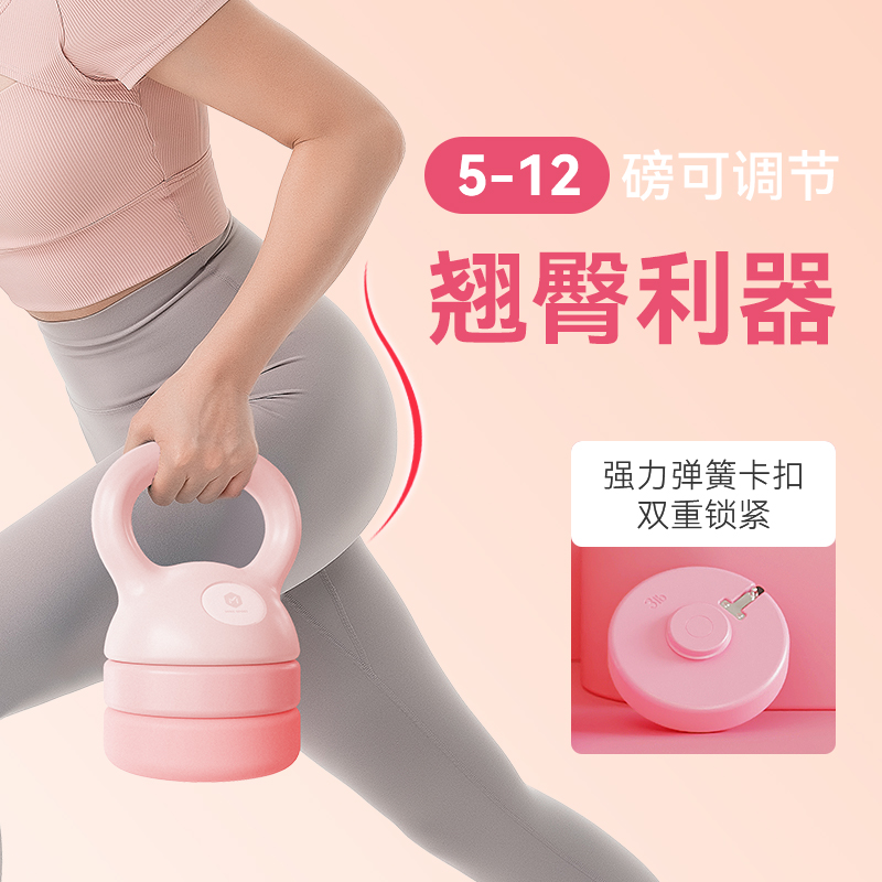 米客可调节壶铃新款女士健身家用减肥深蹲器材手臂肌重量哑铃提壶