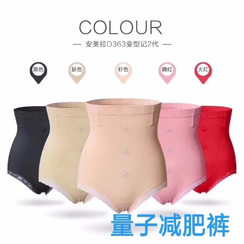 安美拉高腰收腹裤产后塑身暖宫