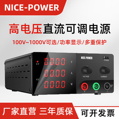 可编程直流稳压电源200V300V400V500V600V1000V程控高电压电源