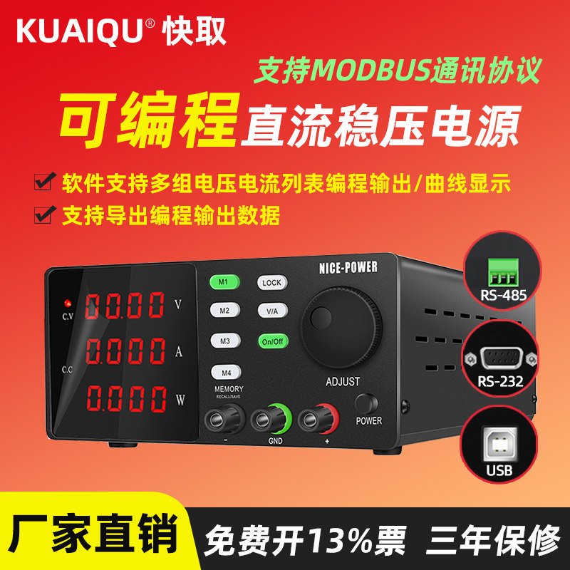 程控高压电源直流稳压电源0~100V200V300V600V800V1000V可调电源