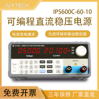 IVYTECH可调直流稳压电源