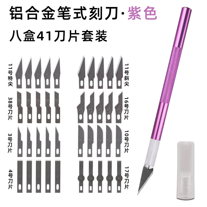 笔式雕刻刀替换备用刀片9309