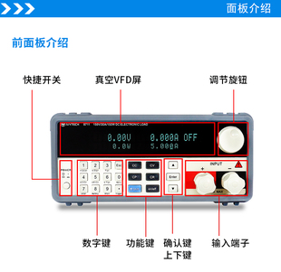 IVYTECH可编程电子负载测试仪极性反接保护VFD屏IV8711 8712