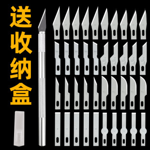 9309刻刀手工雕刻刀剪纸刀锋利刀片木雕刻章学生练习雕刻刀套装