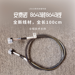 24年全新安费诺8643转8643线 Amphenol 8643线 8643转8643线