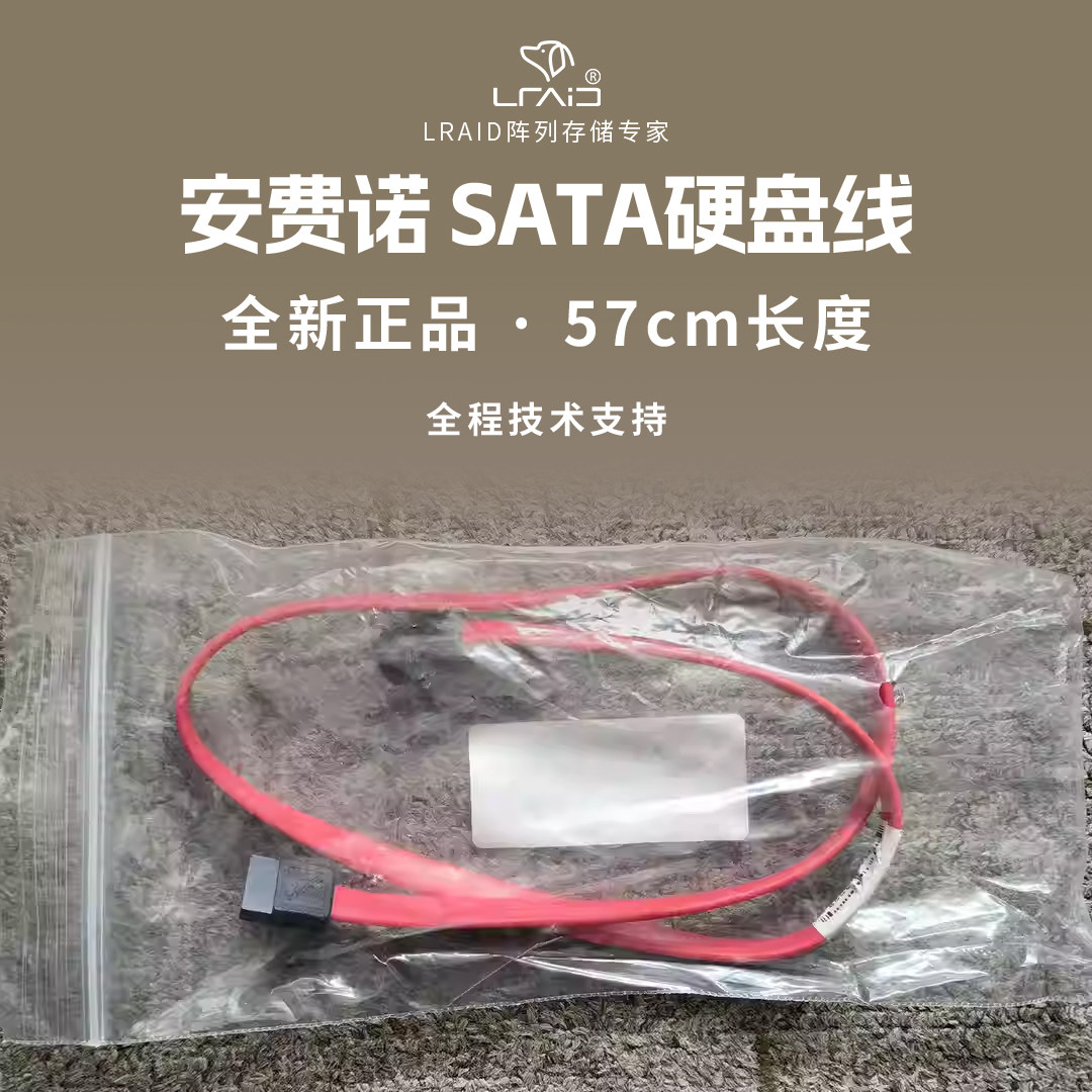 安费诺SATA硬盘线57cm镀金端子图片