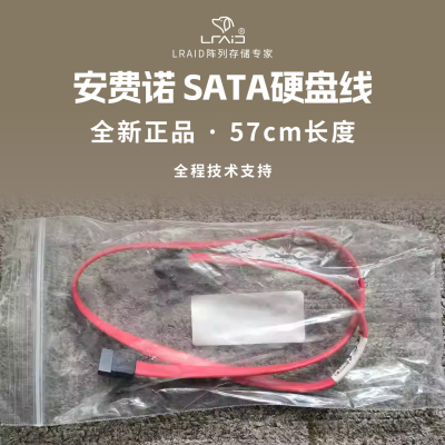 安费诺SATA硬盘线57cm镀金端子