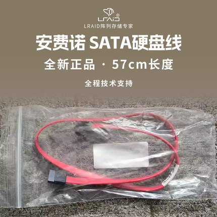 安费诺SATA硬盘线 57cm 安费诺硬盘线 镀金端子