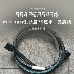 8643转8643线,长度75cm 75厘米 品牌好线 现货充足