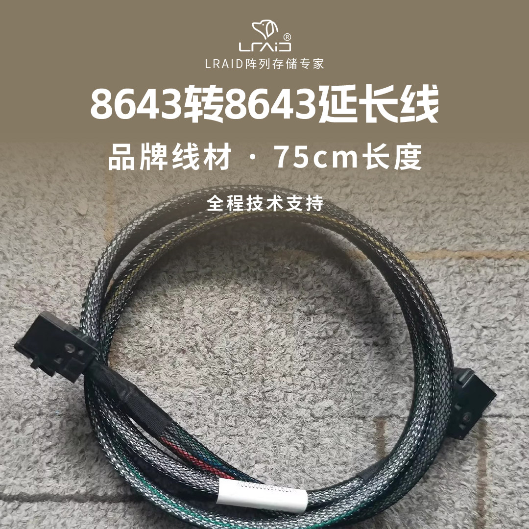 8643转8643线75厘米品牌好线