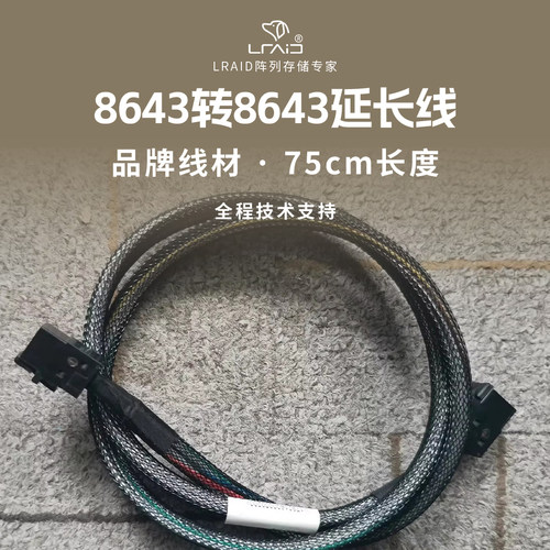 8643转8643线75厘米品牌好线