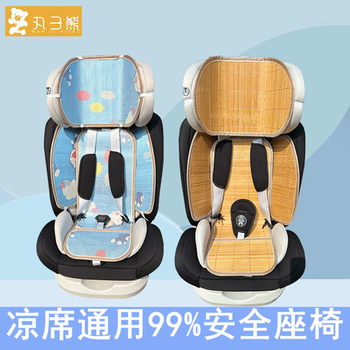 安全座椅竹冰丝凉席垫通用