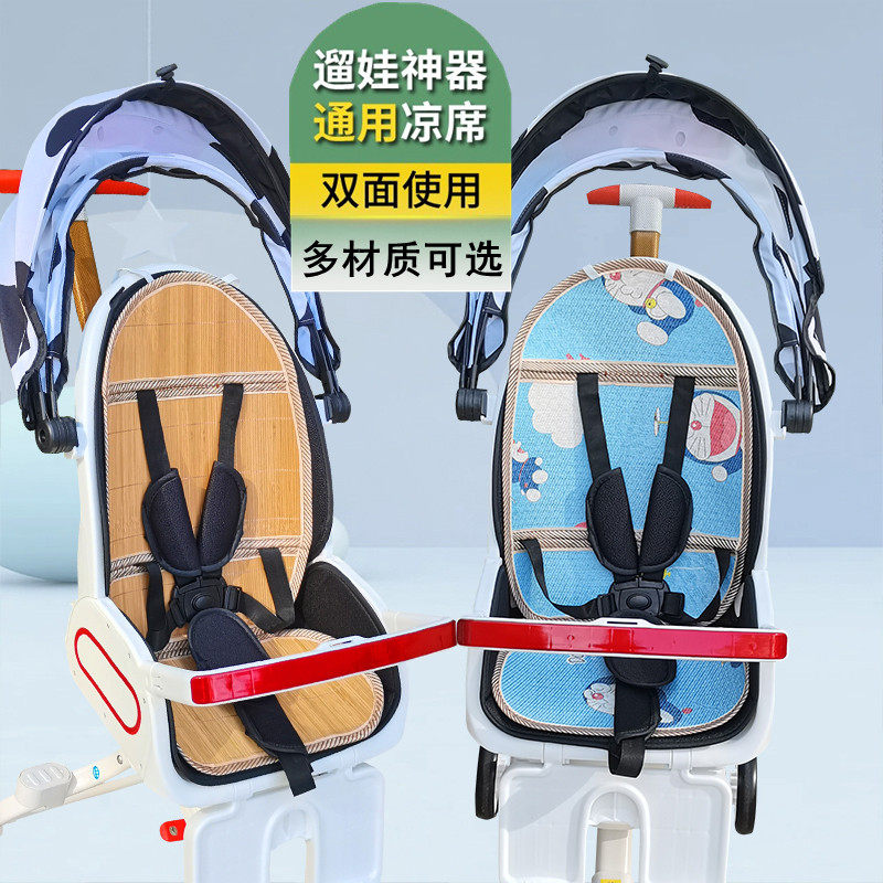 丸子熊遛娃车通用凉席