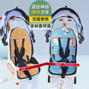 丸子熊遛娃车通用凉席