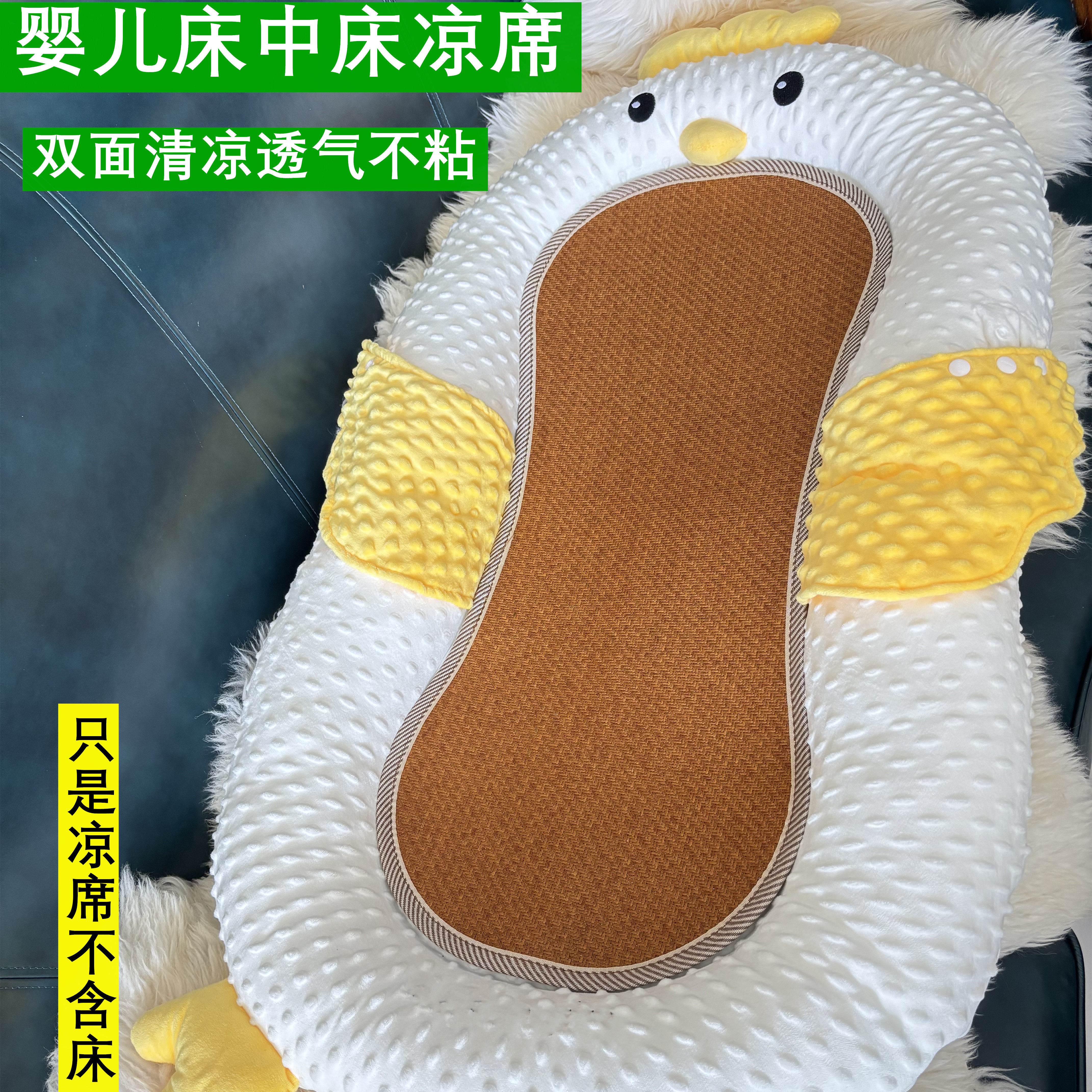 新生儿床中床凉席婴儿宝宝睡垫冰丝凉垫儿童睡床隔热竹席垫小席夏