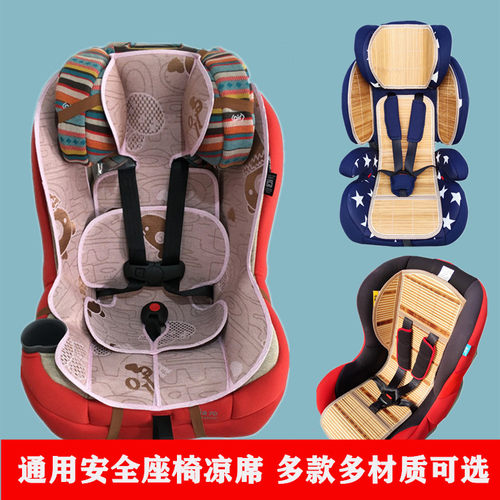 适用迈可适坐垫儿童安全座椅