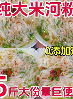 整箱广西梧州正宗石磨薄河粉手工河粉干快熟速食米粉宽粉炒牛河鲜