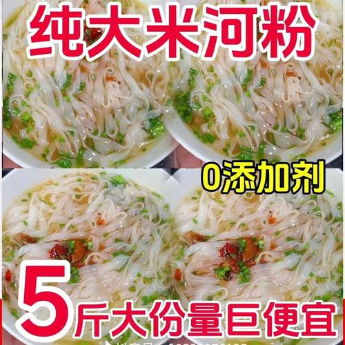 整箱广西梧州正宗石磨薄河粉手工河粉干快熟速食米粉宽粉炒牛河鲜