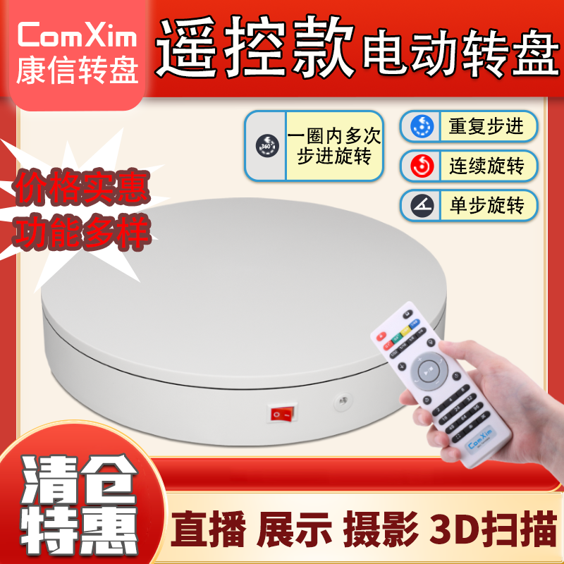 电动转盘旋转展示台电池自动展台