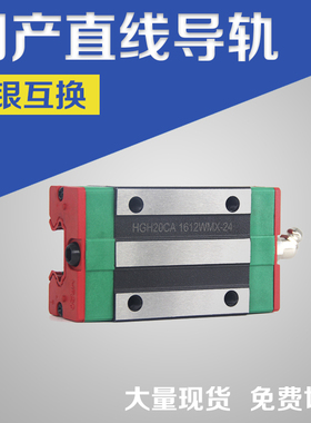 直线导轨国产滑台滑块EGH15CA/EGW/20CC/25/30/35/SA/方型法兰型